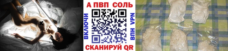 Альфа ПВП VHQ  Карабаш 
