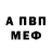 Меф мука LMB ARMY