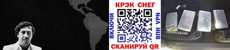 Cocaine Эквадор  Карабаш 