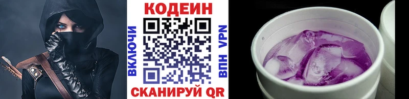 цены   Карабаш  Codein Purple Drank 